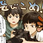 SIGMAユーザーのバイブル「飛びこめ！！沼」に番外編が登場。「飛びこめ！！沼 番外編01FOVEONセンサーとは何か」