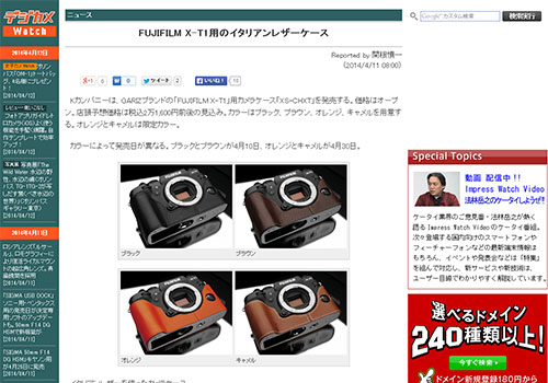 FUJIFILM-X-T1用のイタリアンレザーケース---デジカメ-Watch