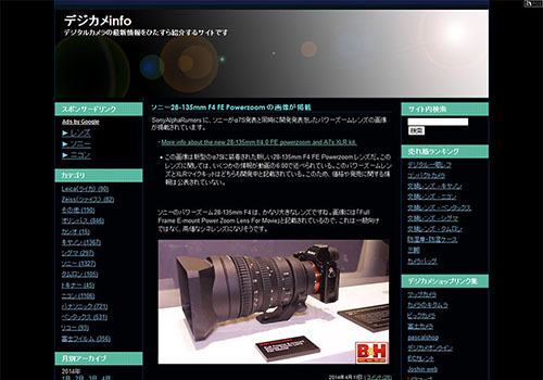 ソニー28-135mm-F4-FE-Powerzoom-の画像が掲載---デジカメinfo