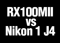 Nikon1 J4 vs RX100M2！1インチセンサー対決！