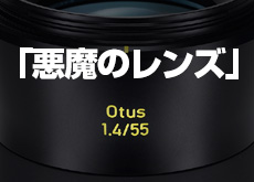 Otus1.4/55