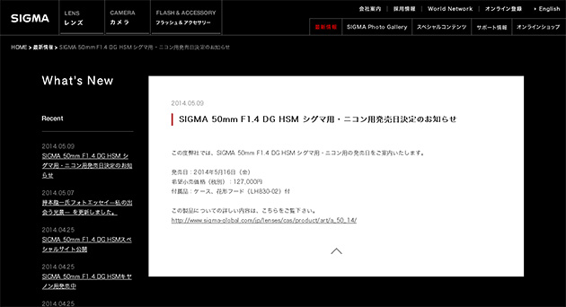 SIGMA 50mm F1.4 DG HSM シグマ用・ニコン用