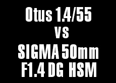 Otus 1.4/55 vs SIGMA 50mm F1.4 DG HSM