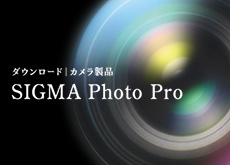 SIGMA Photo Pro 6.0