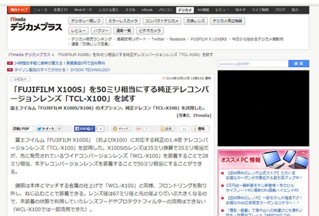 富士フイルム F TCL-X100S II X100専用テレコンバージョンレンズ