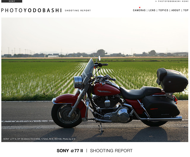α77IIレビュー