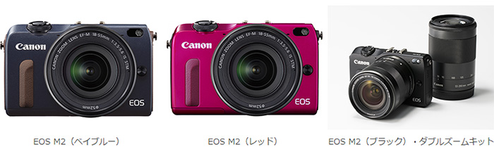 EOS M2に新色ベイブルー&レッド登場