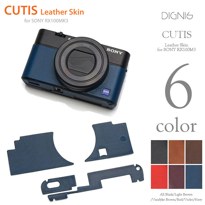 RX100III用貼り革ステッカー「CUTIS Leather Skin」