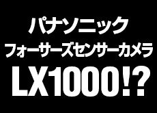 LX100