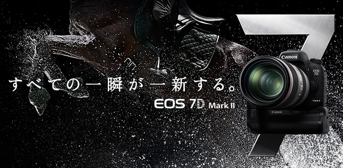キャノン「EOS 7D Mark II」