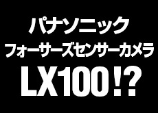 LX100