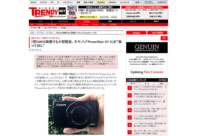 キヤノン PowerShot G7 X レビュー