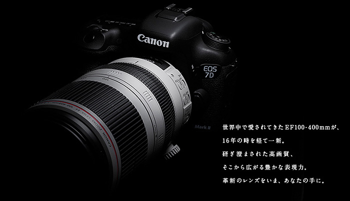 EF100-400mm F4.5-5.6L IS II USM