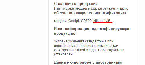 Nikon 1 J5 は2080万画素センサー搭載で近々発表される！？
