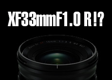 富士フイルム「XF33mmF1.0 R」