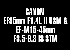 「EF35mm F1.4L II USM」と「EF-M15-45mm F3.5-6.3 IS STM」