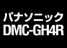 DMC-GH4R