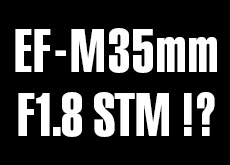 キヤノン「EF-M35mm F1.8 STM」