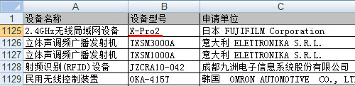 富士フイルム「X-Pro2」が中国で電波関係の認証を受けた模様。