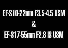 キヤノンが新しいEF-Sレンズを発表する！？「EF-S10-22mm F3.5-4.5 USM」または「EF-S17-55mm F2.8 IS USM」!？