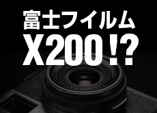 富士フイルムX200