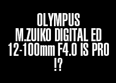 M.ZUIKO DIGITAL ED 12-100mm F4.0 IS PRO