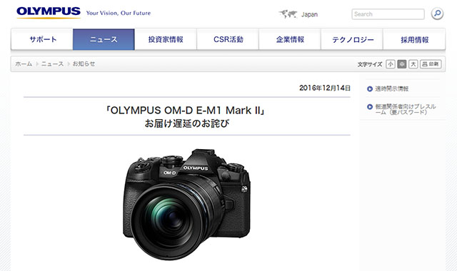 オリンパス OM-D E-M1 MarkⅡ予約殺到で生産が間に合わない模様。