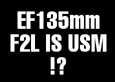 キヤノンEF135mm F2L IS USM