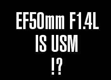キヤノン EF50mm F1.4L IS USM