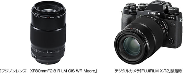 富士フイルムが中望遠マクロレンズ「XF80mmF2.8 R LM OIS WR Macro」を発表。