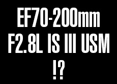 キヤノン EF70-200mm F2.8L IS III USM