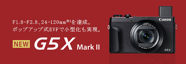 PowerShot G5 X Mark II