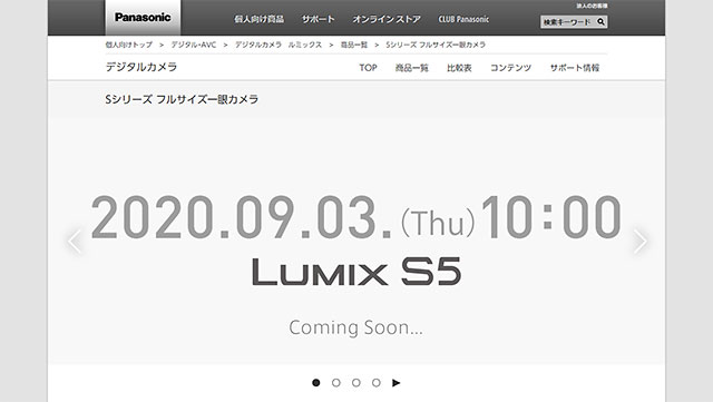 パナソニックが日本でも「LUMIX S5」の発表を正式告知。発表は2020年9月3日（木）10:00の模様。