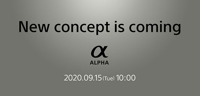 ソニーが新しいコンセプトのαを9月15日(火)10時に発表予告。