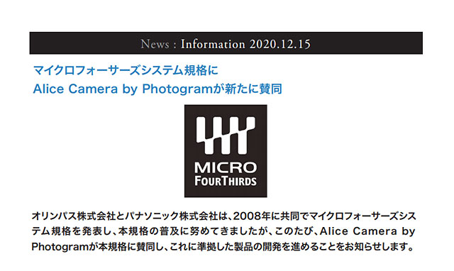 マイクロフォーサーズシステム規格にイギリスの「Alice Camera by Photogram」が新たに賛同