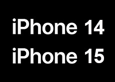 「iPhone 14」は4800万画素に高画素化し、「iPhone 15」はペリスコープカメラを搭載する！？
