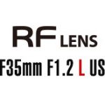 キヤノンが「RF35mm F1.2 L USM (またはF1.4)」の2つのバージョンを2023年末までに発表する！？