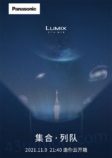パナソニック中国が11月9日のイベントを予告。「LUMIX S 35mm F1.8」が登場する！？