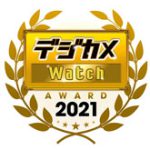 「デジカメ Watch アワード 2021」結果発表。ニコン「Z 9」「Z fc」がワンツーフィニッシュ