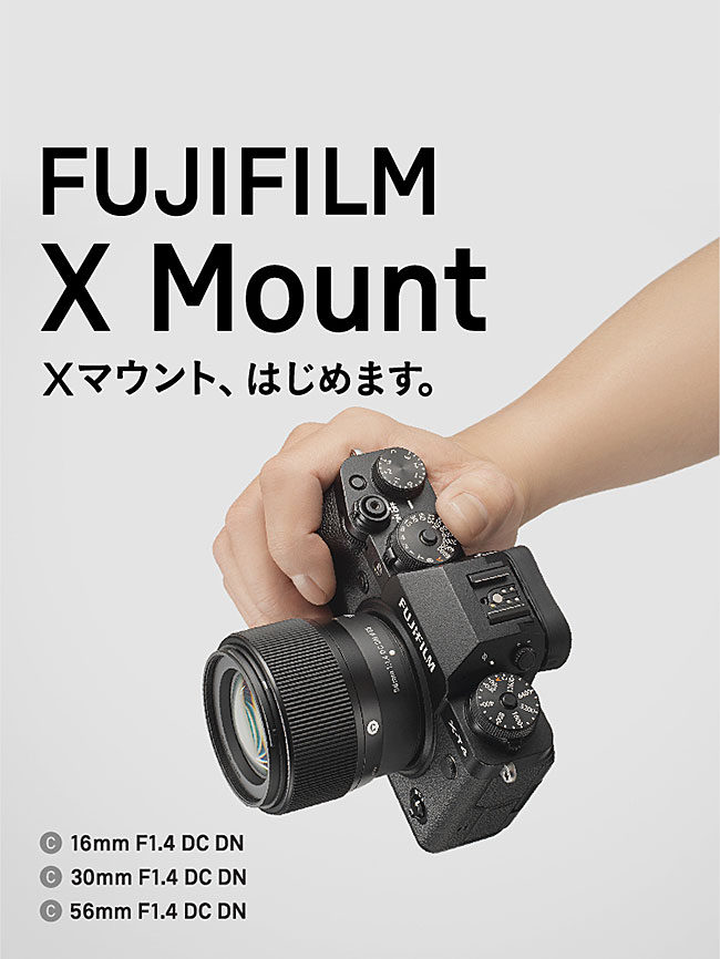 シグマ「Xマウント、はじめます。」3本のXマウントレンズ「16mm F1.4