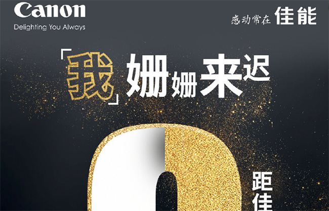 キヤノンが2月24日に何らかの新製品を発表する模様。
