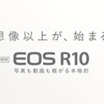 キヤノンがEOS RシリーズのAPS-Cエントリー機「EOS R10」を発表。小型軽量で2420万画素、メカシャッター15コマ/秒、電子シャッターで23コマ/秒の連写が可能。