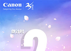 キヤノンWeibo公式アカウントが2月8日の新製品発表のティザー投稿をした模様。