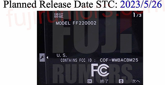 富士フイルムが認証機関に登録している2つの未発表カメラが5月26日と9月12日に登場する！？