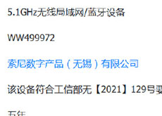 ソニーが中国の認証機関に新しいカメラコードを登録した模様。WW542541は「α6700」で、WW499972は「α7C II」の可能性が高い！？