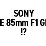 ソニーから「FE 85mm F1 GM」が登場する！？