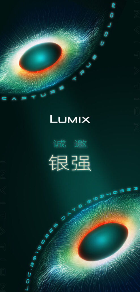 パナソニック中国がLUMIX新製品発表のティザー告知をした模様。