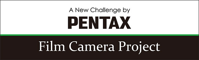 PENTAX「フィルムカメラプロジェクト」が6月18日に最新情報を公開する模様。