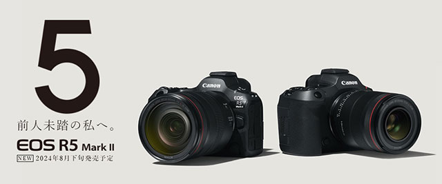 キヤノン「EOS R5 Mark II」