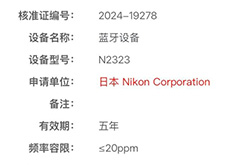 ニコンが海外認証機関に未発表機を登録した模様。「Z 50」後継機（Z50II？）か「COOLPIX P1000」後継機 (COOLPIX P1100？)！？